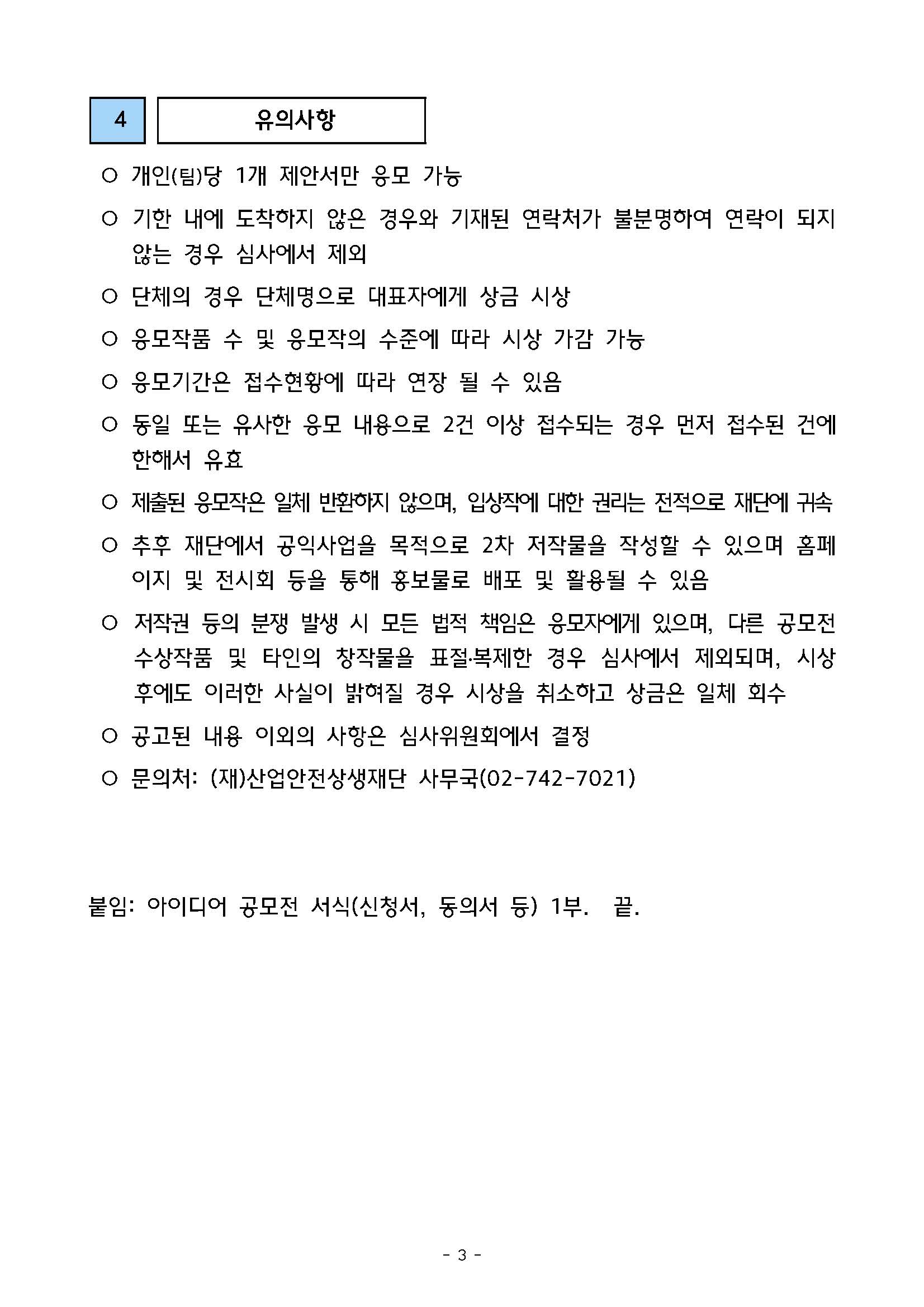 공모전3